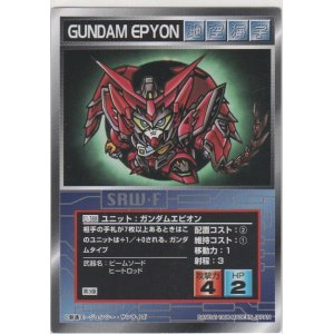 画像: ガンダムエピオン