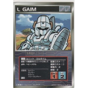 画像: エルガイム