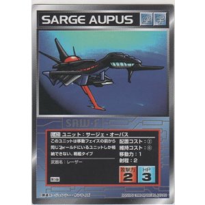 画像: サージェス・オーパス