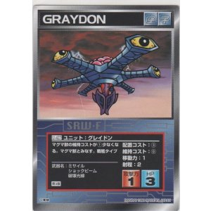 画像: グレイドン