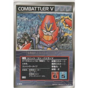 画像: コン・バトラーＶ