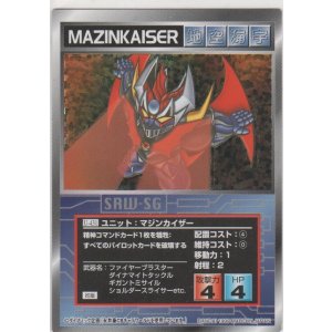 画像: マジンカイザー