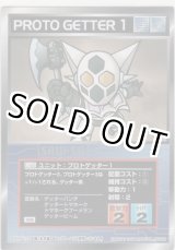 画像: プロトゲッター１