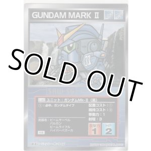 画像: ガンダムＭｋ-II（黒）