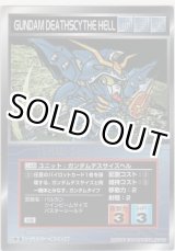 画像: ガンダムデスサイズヘル