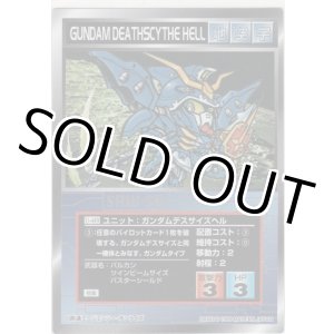 画像: ガンダムデスサイズヘル