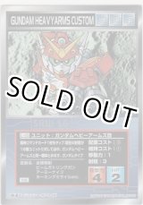 画像: ガンダムヘビーアームズ改