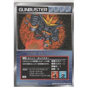 画像: ガンバスター
