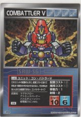 画像: コン・バトラーＶ