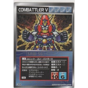 画像: コン・バトラーＶ