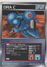 画像: ドラッツェ