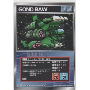 画像: ゴンド・バウ