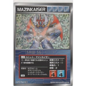 画像: マジンカイザー
