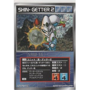 画像: 真・ゲッター２
