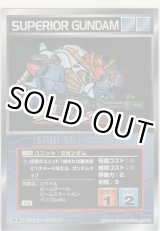 画像: Ｓガンダム
