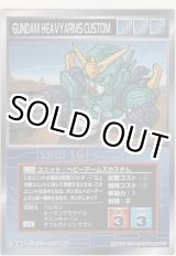 画像: ヘビーアームズカスタム