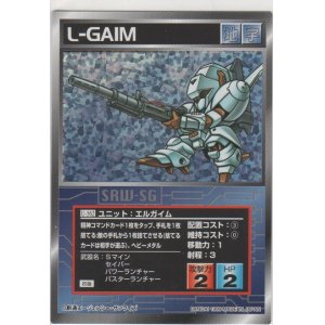 画像: エルガイム