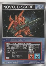 画像: ヌーベルディザード