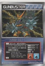 画像: ガンバスター