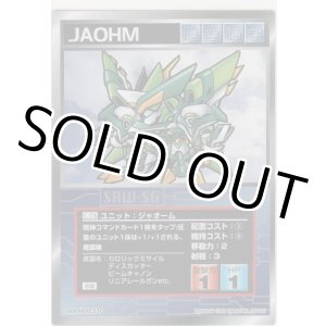 画像: ジャオーム