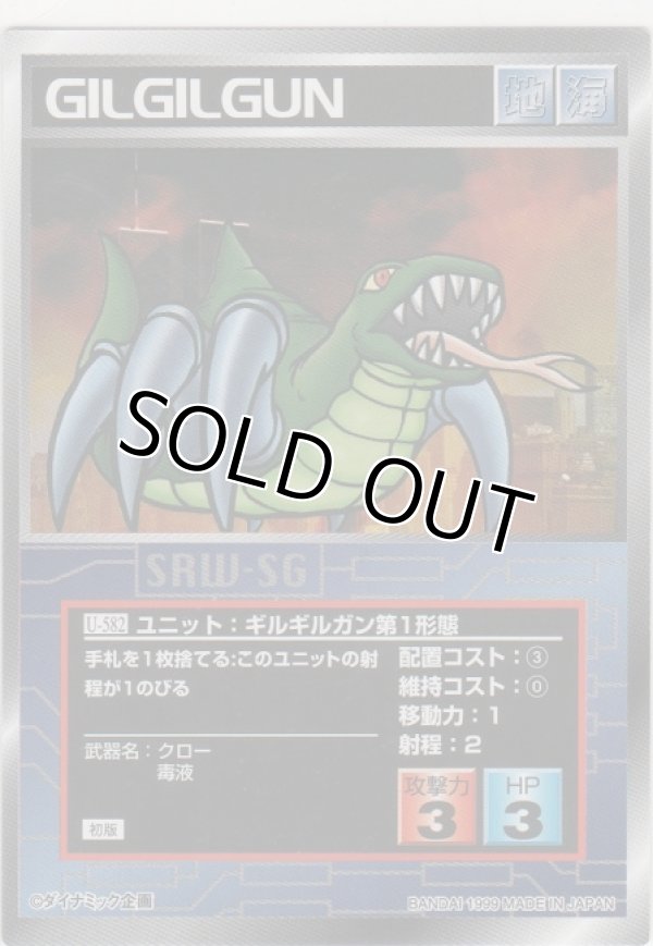 画像1: ギルギルガン第１形態