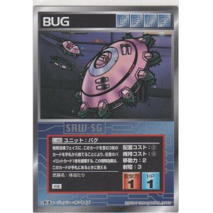画像: バグ