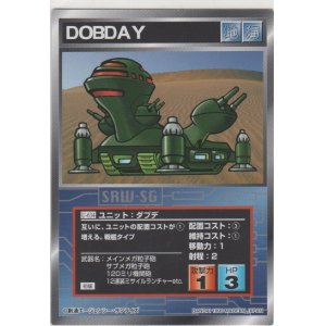 画像: ダブデ