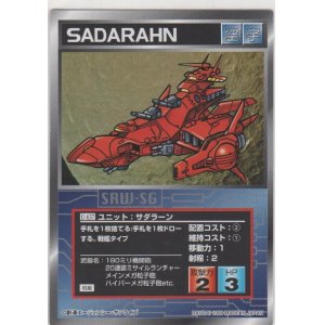 画像: サダラーン