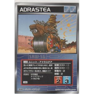 画像: アドラステア