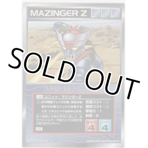 画像: マジンガーＺ