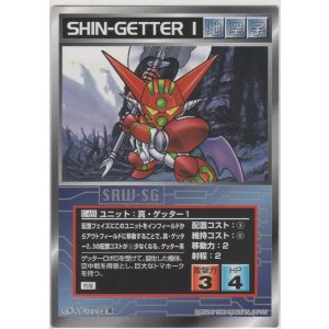 画像: 真・ゲッター１