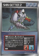 画像: 真・ゲッター２