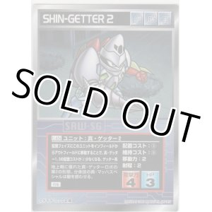 画像: 真・ゲッター２