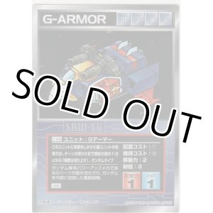 画像: Ｇアーマー