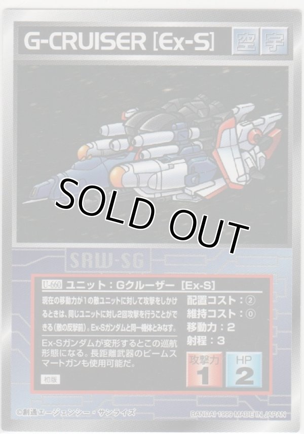 画像1: Ｇクルーザー［Ｅｘ-Ｓ］
