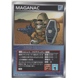 画像: マグアナック（一般機）