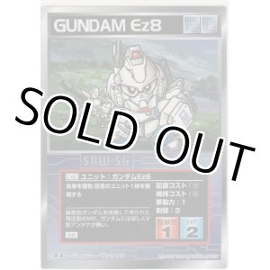 画像: ガンダムＥｚ８