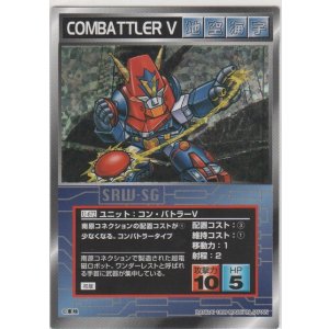 画像: コン・バトラーＶ