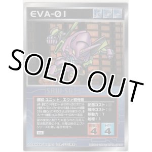 画像: エヴァ初号機