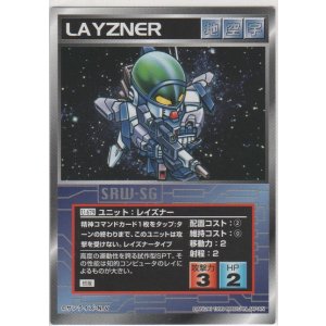 画像: レイズナー