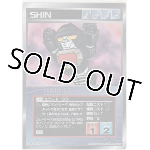 画像: シン