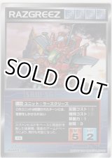 画像: ラーズグリーズ