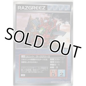 画像: ラーズグリーズ