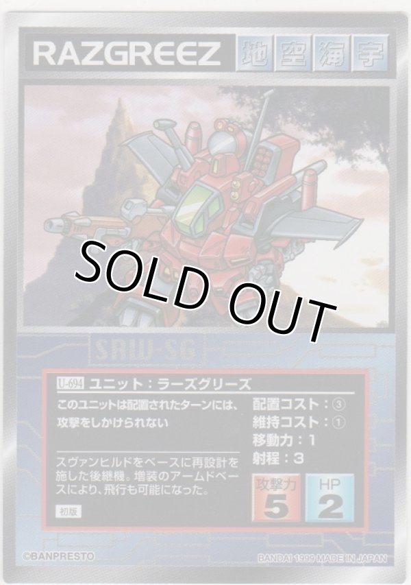 画像1: ラーズグリーズ