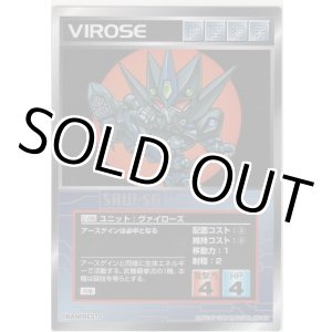 画像: ヴァイローズ