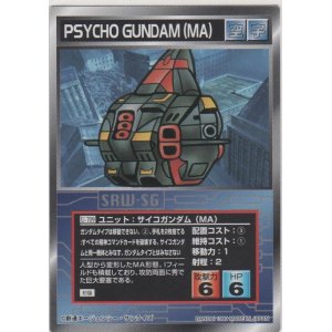 画像: サイコガンダム（ＭＡ）