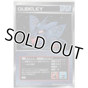 画像: 量産型キュベレイ