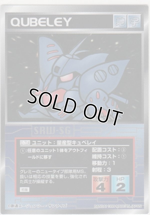 画像1: 量産型キュベレイ