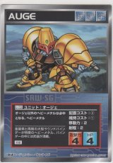 画像: オージェ