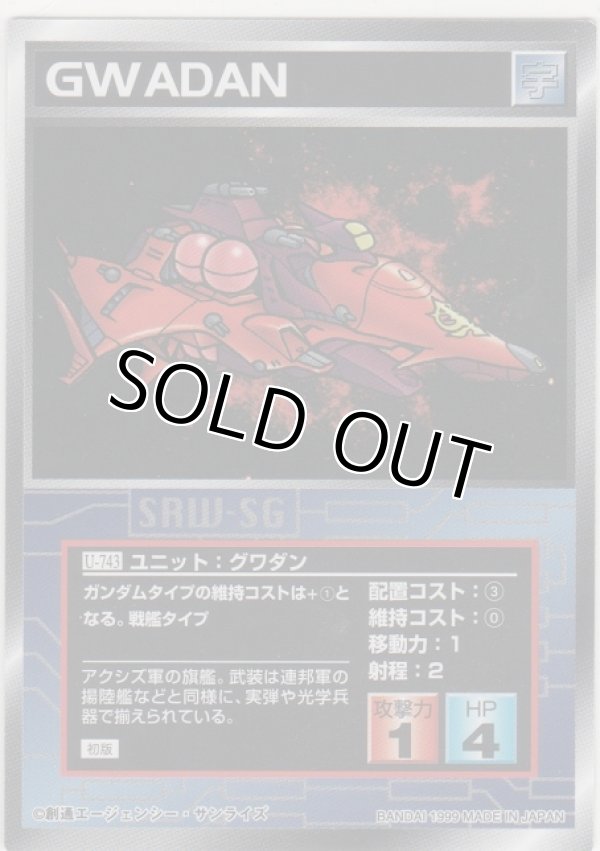 画像1: グワダン